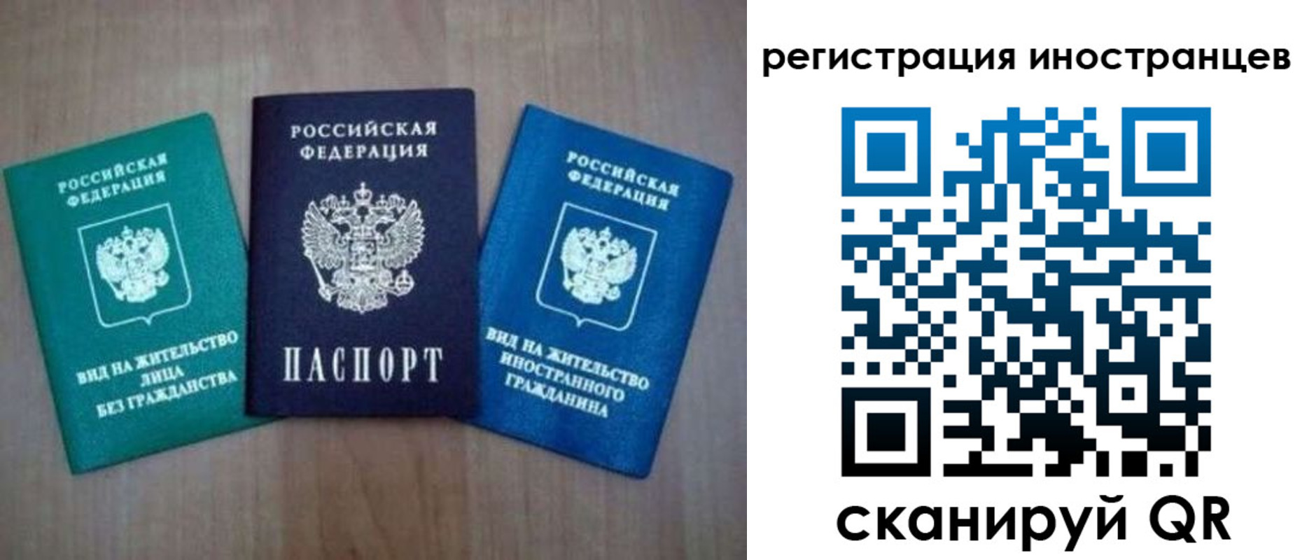 временная регистрация для школы в Называевске
