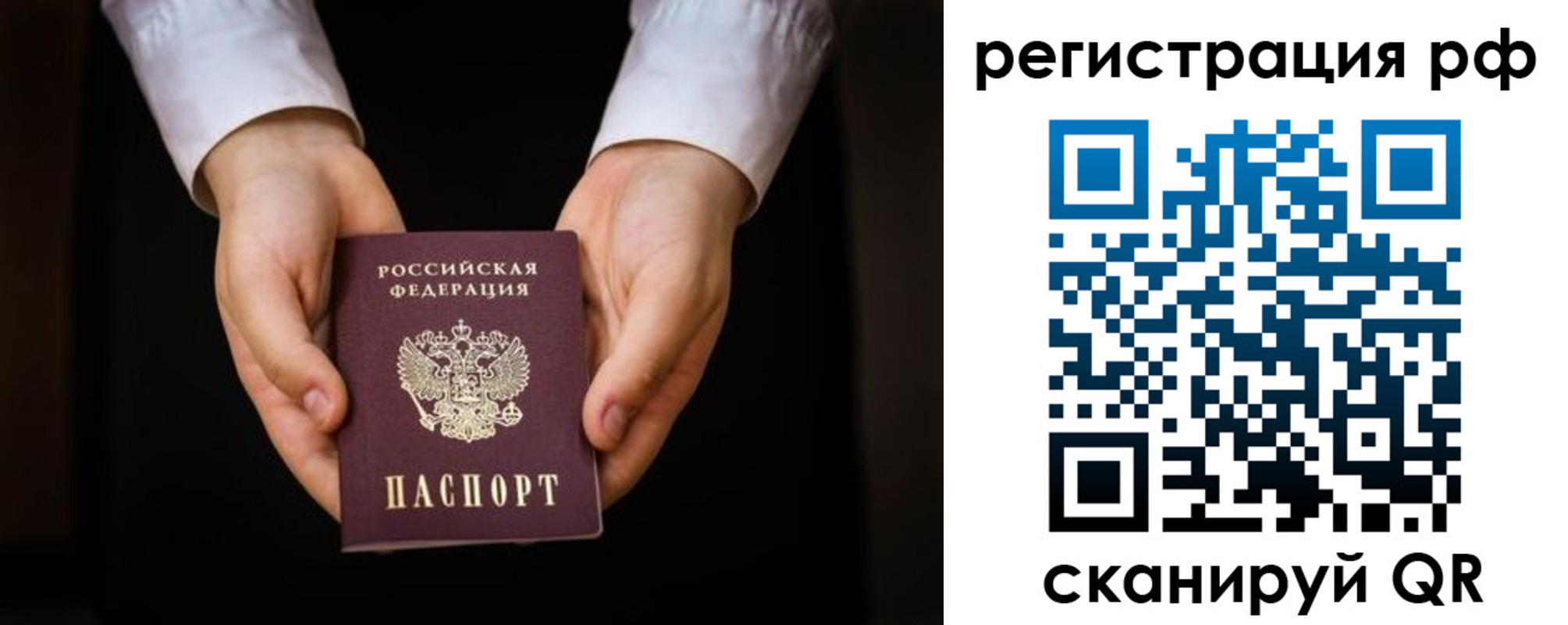 прописка от собственника в Называевске